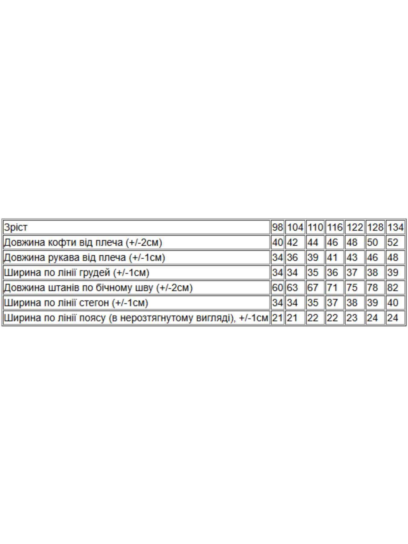Спортивний костюм Носи своє Модель 6063-023-33-kremovij-vedmedik Фото