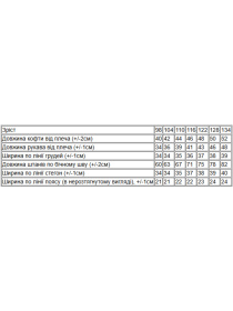 Спортивный костюм Носи своє модель 6063-023-33-kremovij-vedmedik Фото