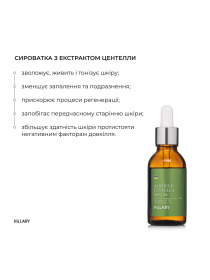 Ампульна сироватка + Заспокійливі патчі з центеллою Hillary модель K2-11-119 Ампульна сироватка + Заспокійливі патчі з центеллою Hillary модель K2-11-119 Фото
