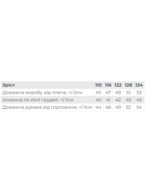 Кофта Носи своє модель 6411-130-molochnij Фото