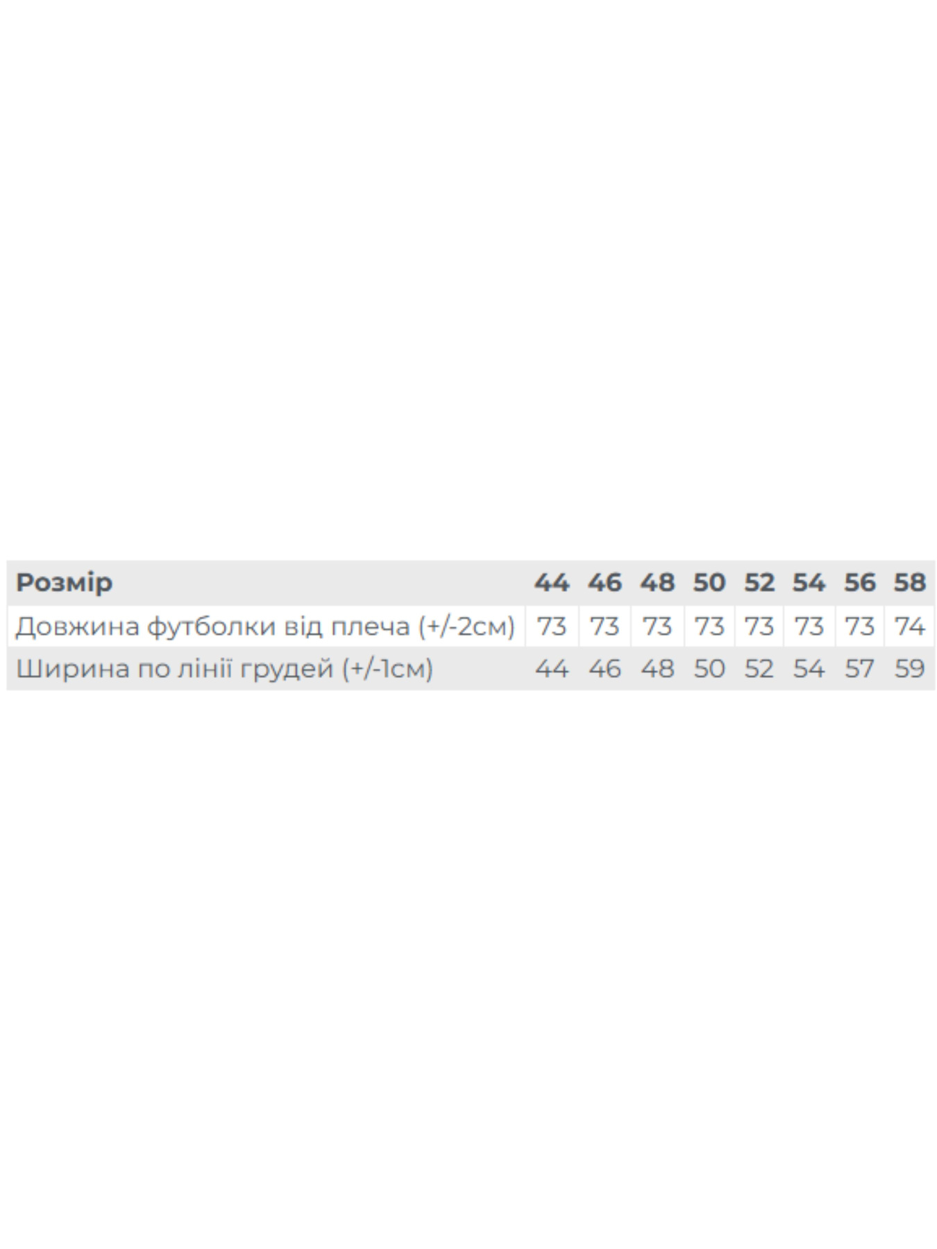 Футболка Носи своє модель 8073-001-33-chornij-simvoli Фото