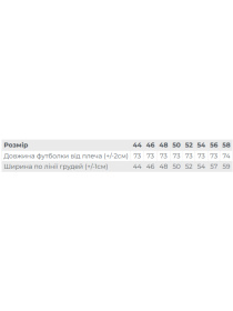 Футболка Носи своє модель 8073-001-33-chornij-simvoli Футболка Носи своє модель 8073-001-33-chornij-simvoli Фото