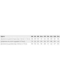 Флисовая кофта Носи своє модель 6071-035-5-veselka-pon Фото