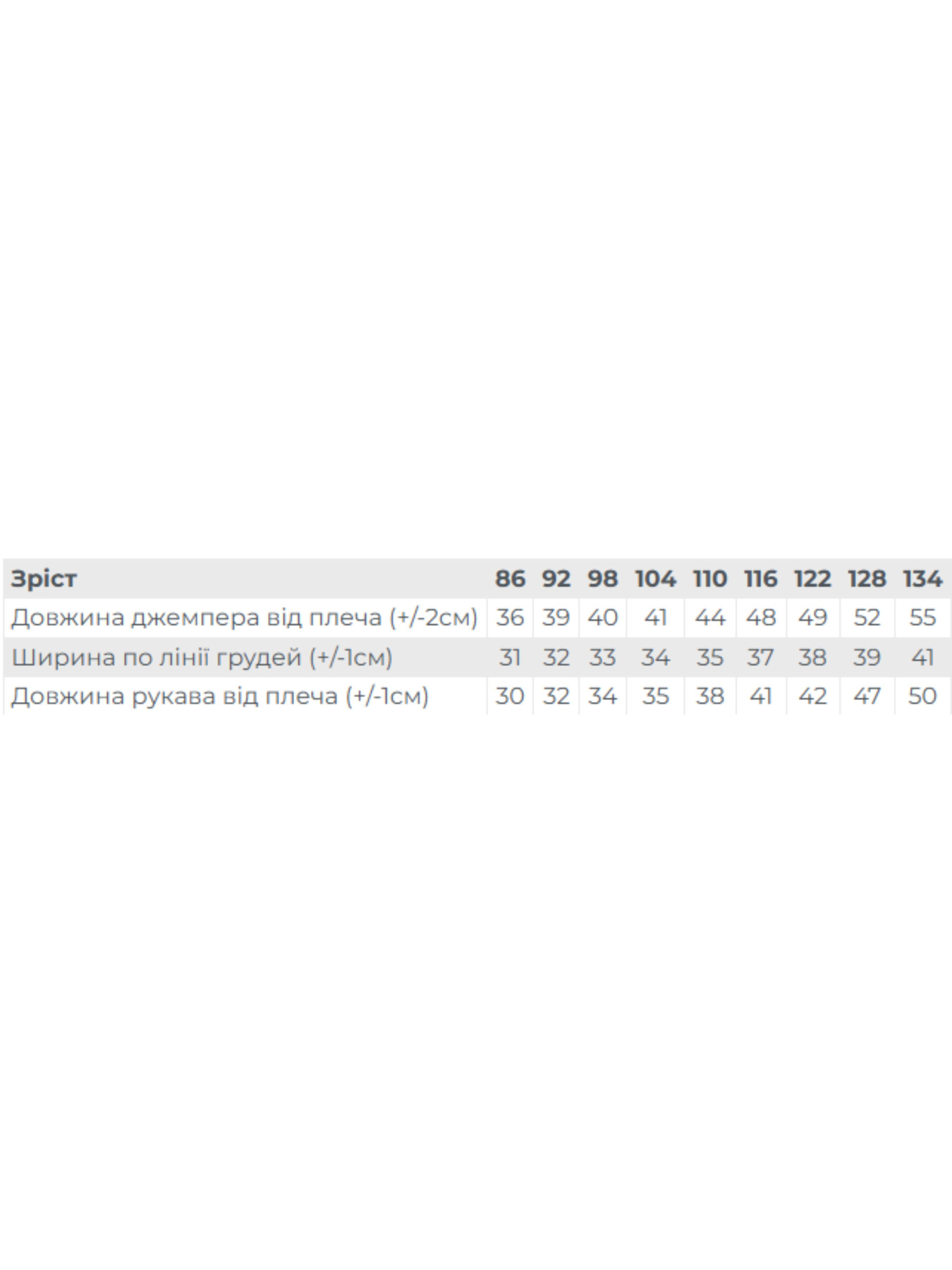 Кофта Носи своє модель 6071-035-5-serdechka-na-sro-korichnevomu Фото