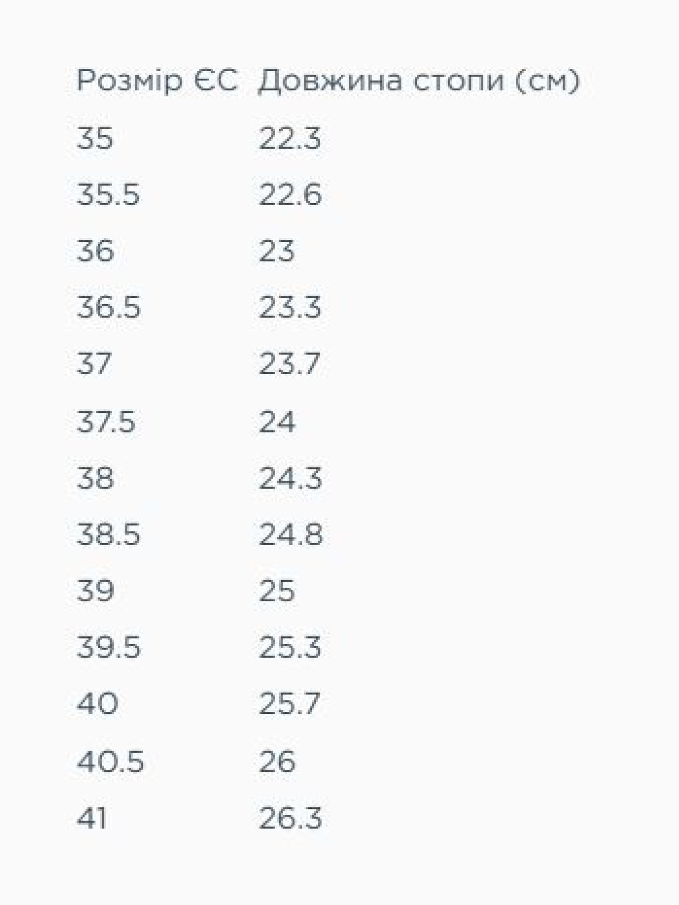 Сабо ROHDE модель 6071 14 Фото