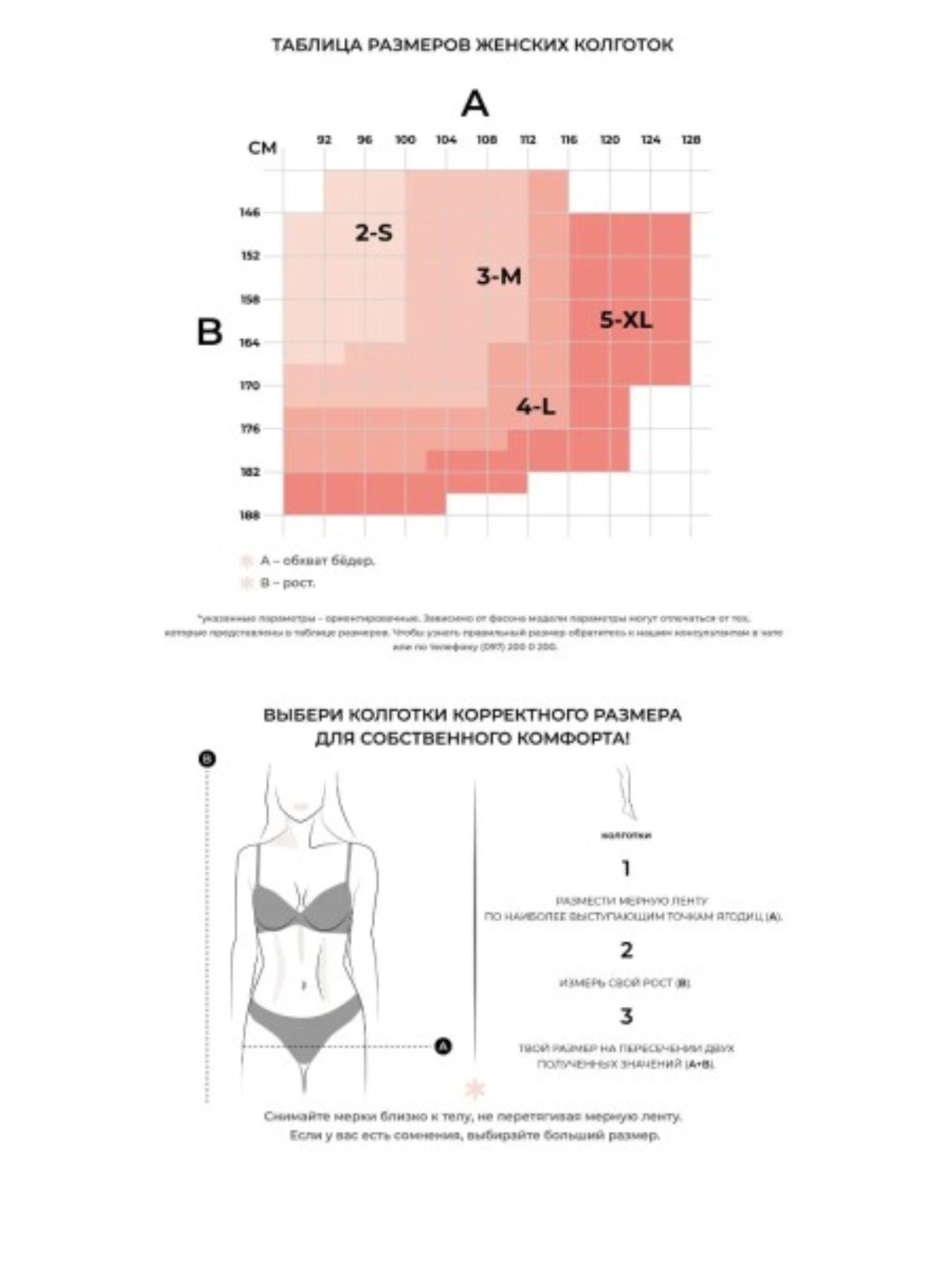 Колготи Giulia модель 4824092073324 Фото