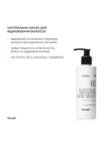 Комплекс для всіх типів волосся Hillary Perfect Care Hair Nori Hillary модель M-11-936 Фото