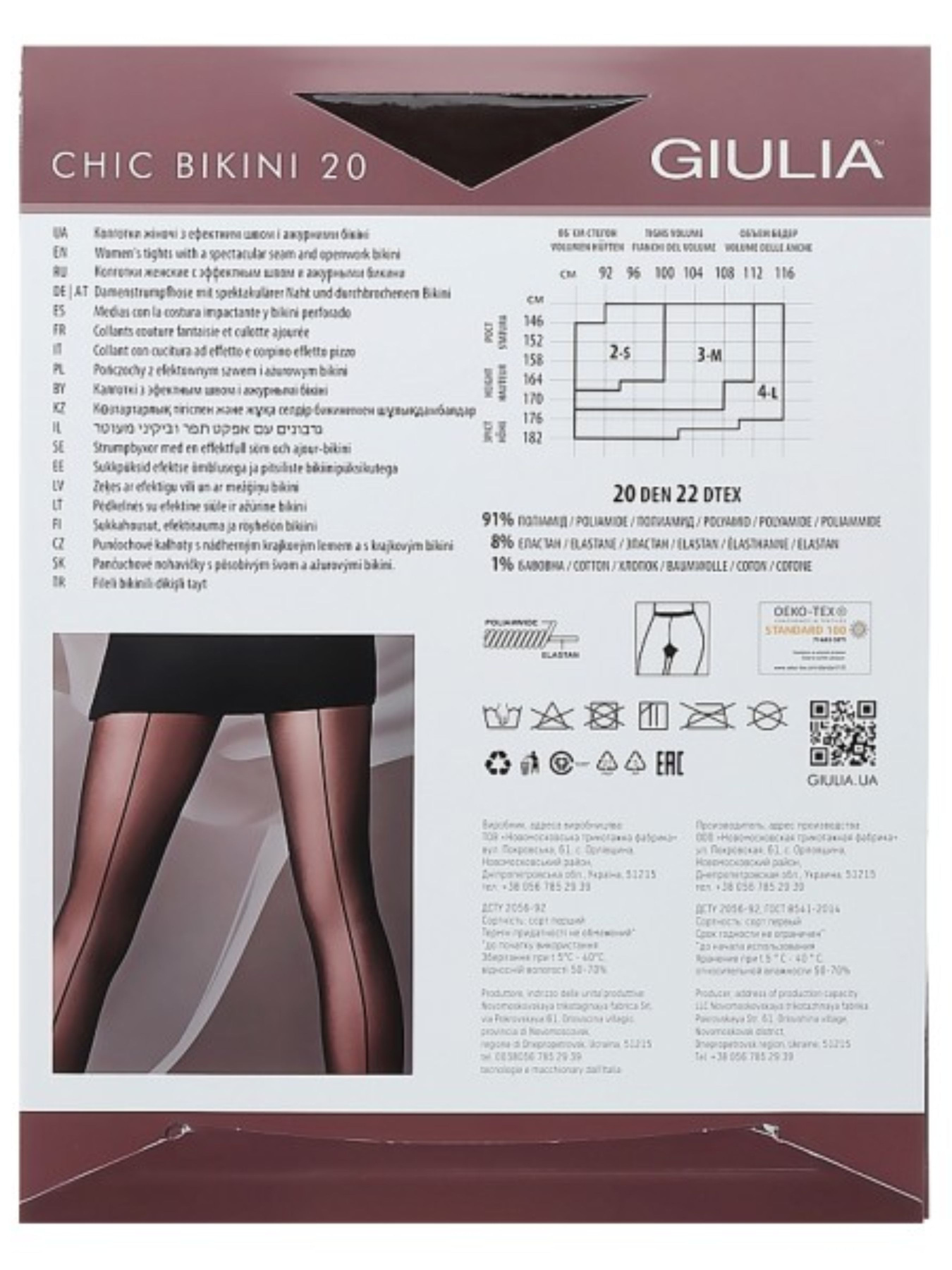 Колготи Giulia модель 4820040109053 Фото