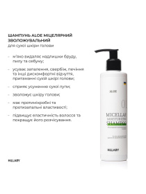 Комплекс для сухого та пошкодженого типу волосся Hillary Perfect Care Hair Aloe Hillary модель M-11-912 Комплекс для сухого та пошкодженого типу волосся Hillary Perfect Care Hair Aloe Hillary модель M-11-912 Фото