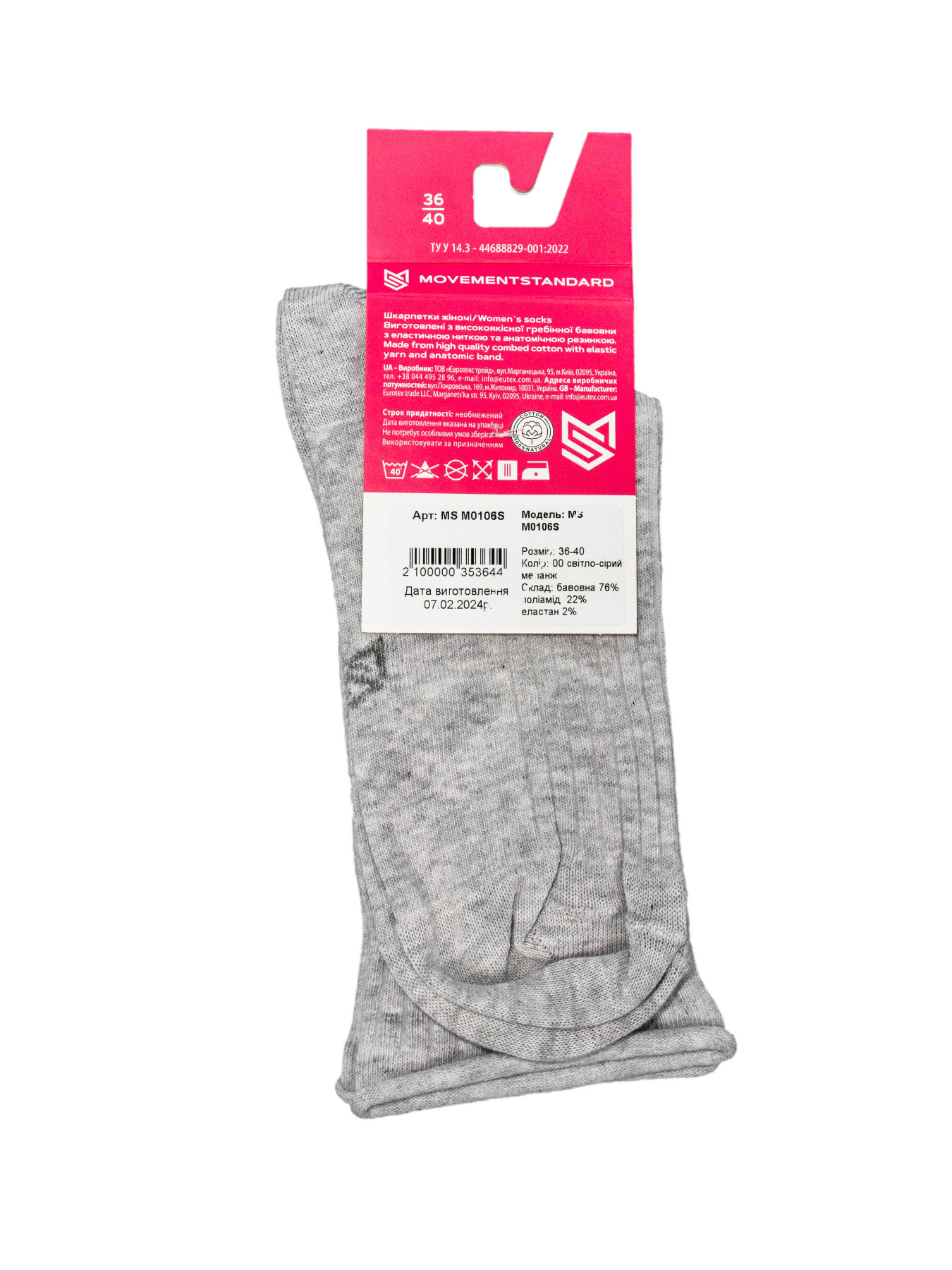 Носки MovementStandard модель MS M0106S Фото