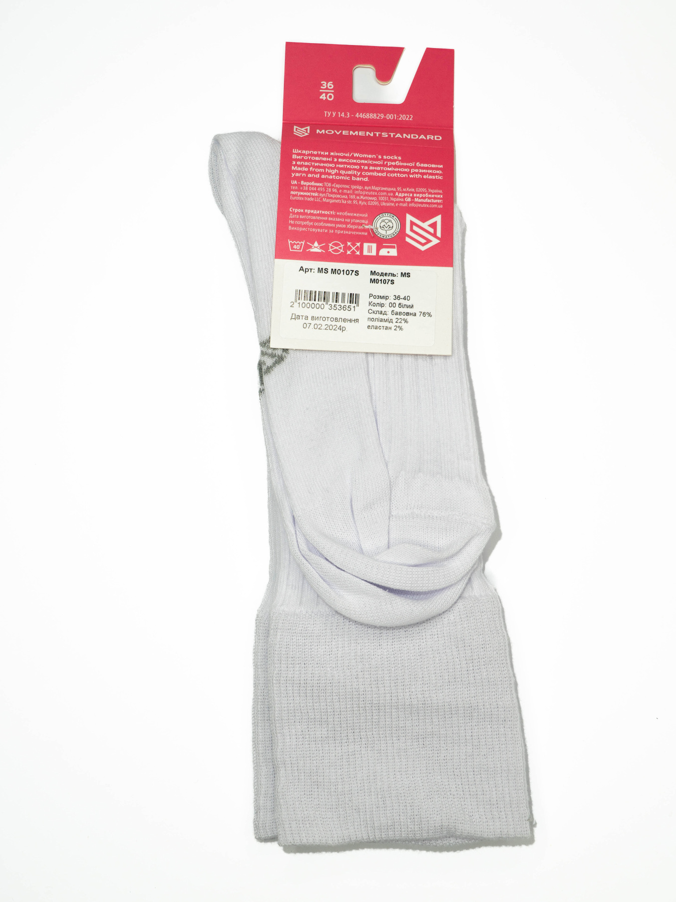 Носки MovementStandard модель MS M0107S Фото