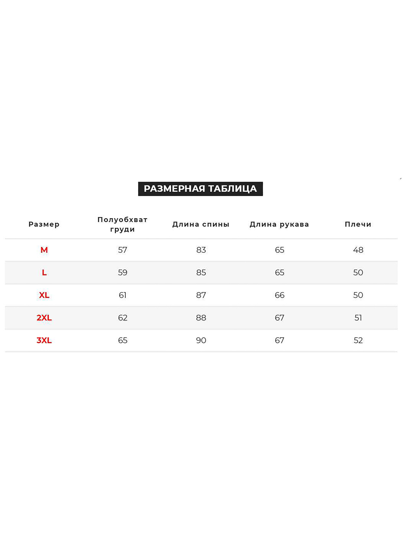 Демисезонная куртка Trend Collection модель TC1502RedMNKRTKDMSZN Фото