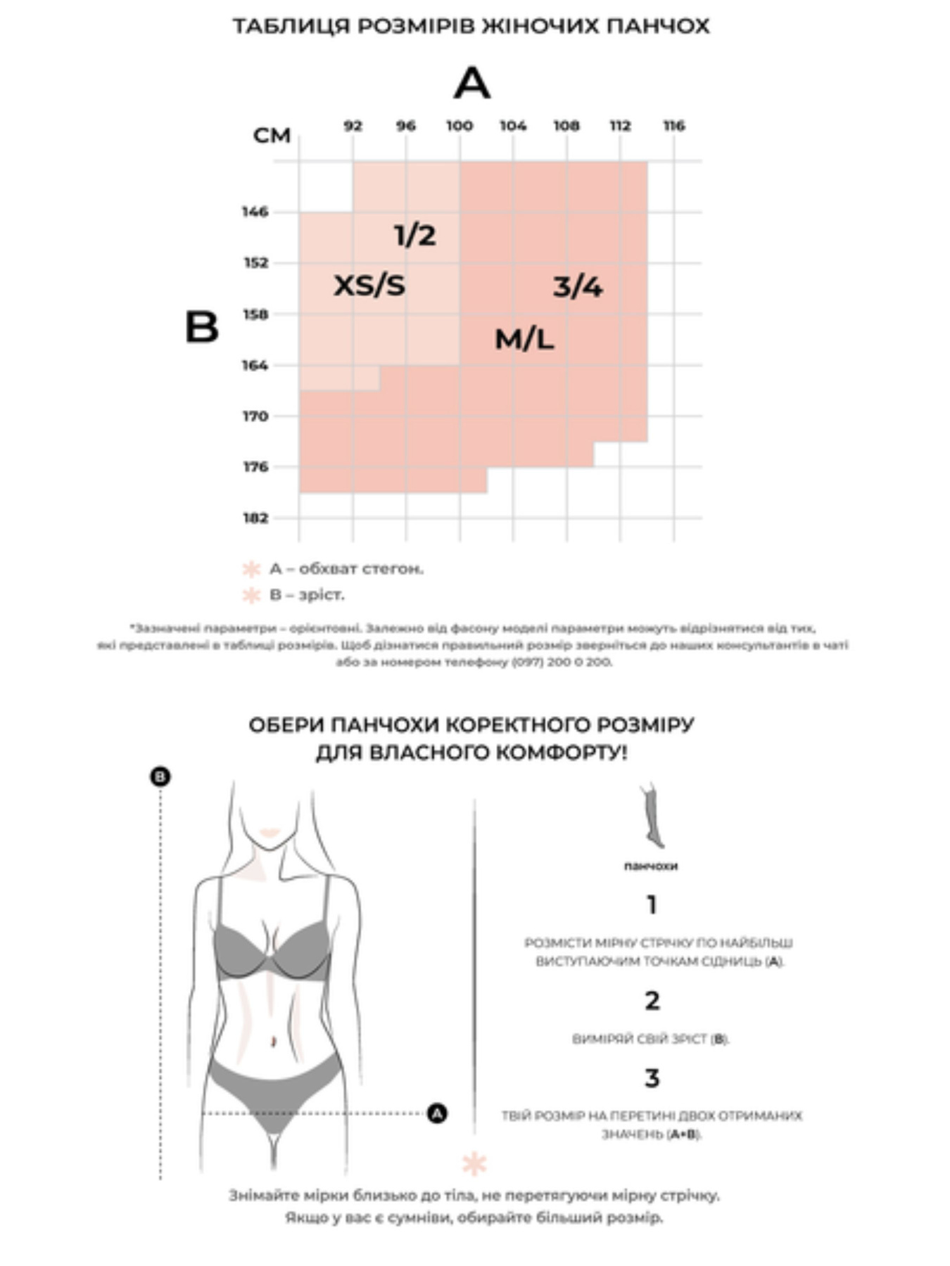 Панчохи Giulia модель 4820040119861 Фото