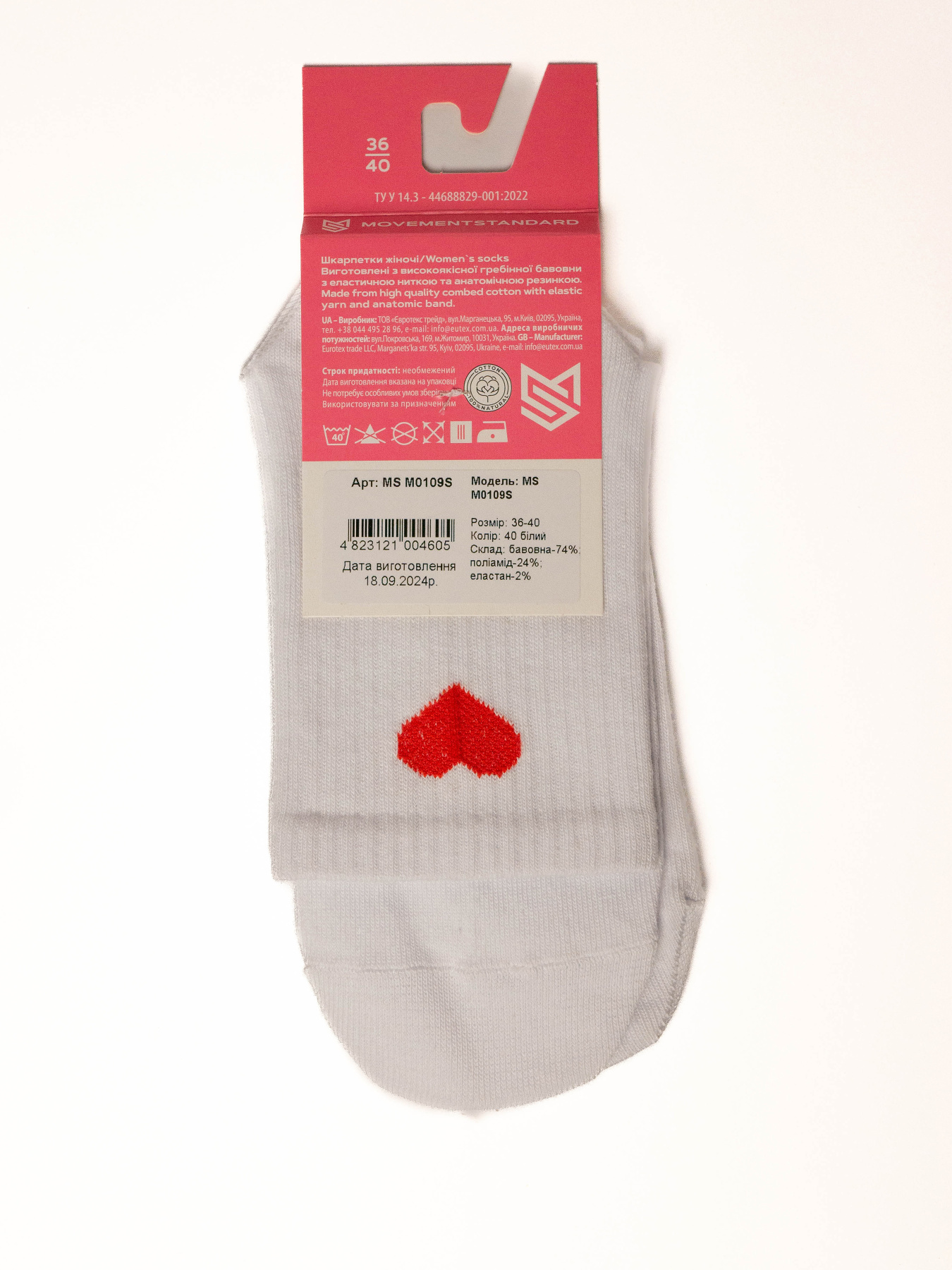 Носки MovementStandard модель MS M0109S Фото