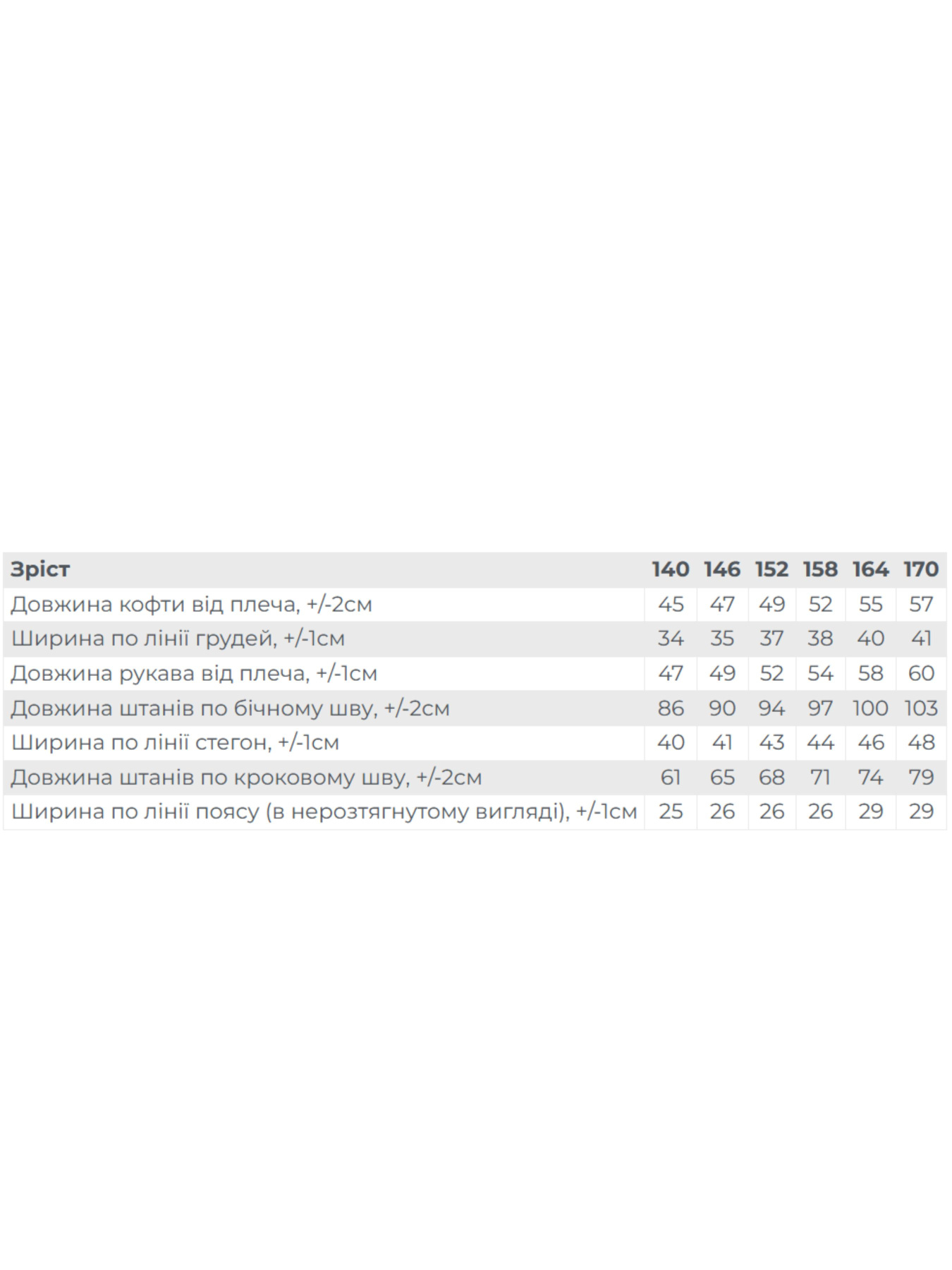 Костюм Носи своє Модель 6457-046-kapuchno Фото