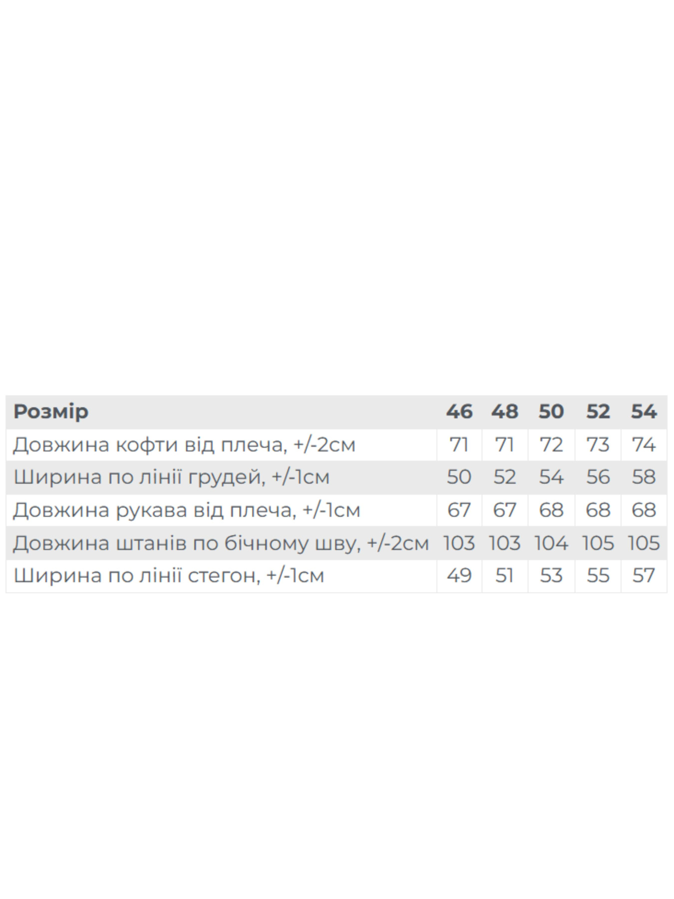 Пижама Носи своє модель 8269-001-33-1-temna-bryuza Фото
