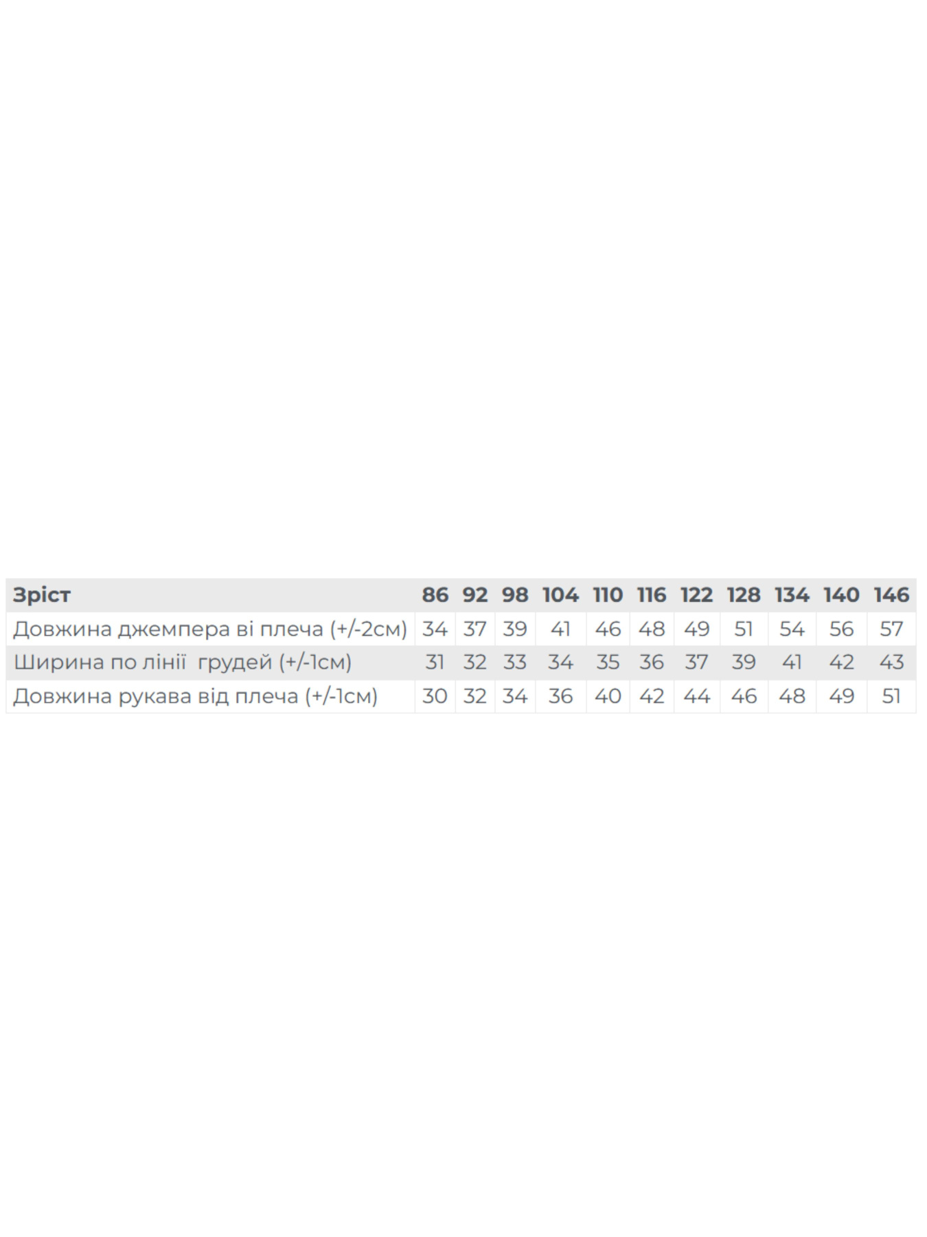 Светр Носи своє модель 6069-023-33-5-kremovij-vedmedik Фото