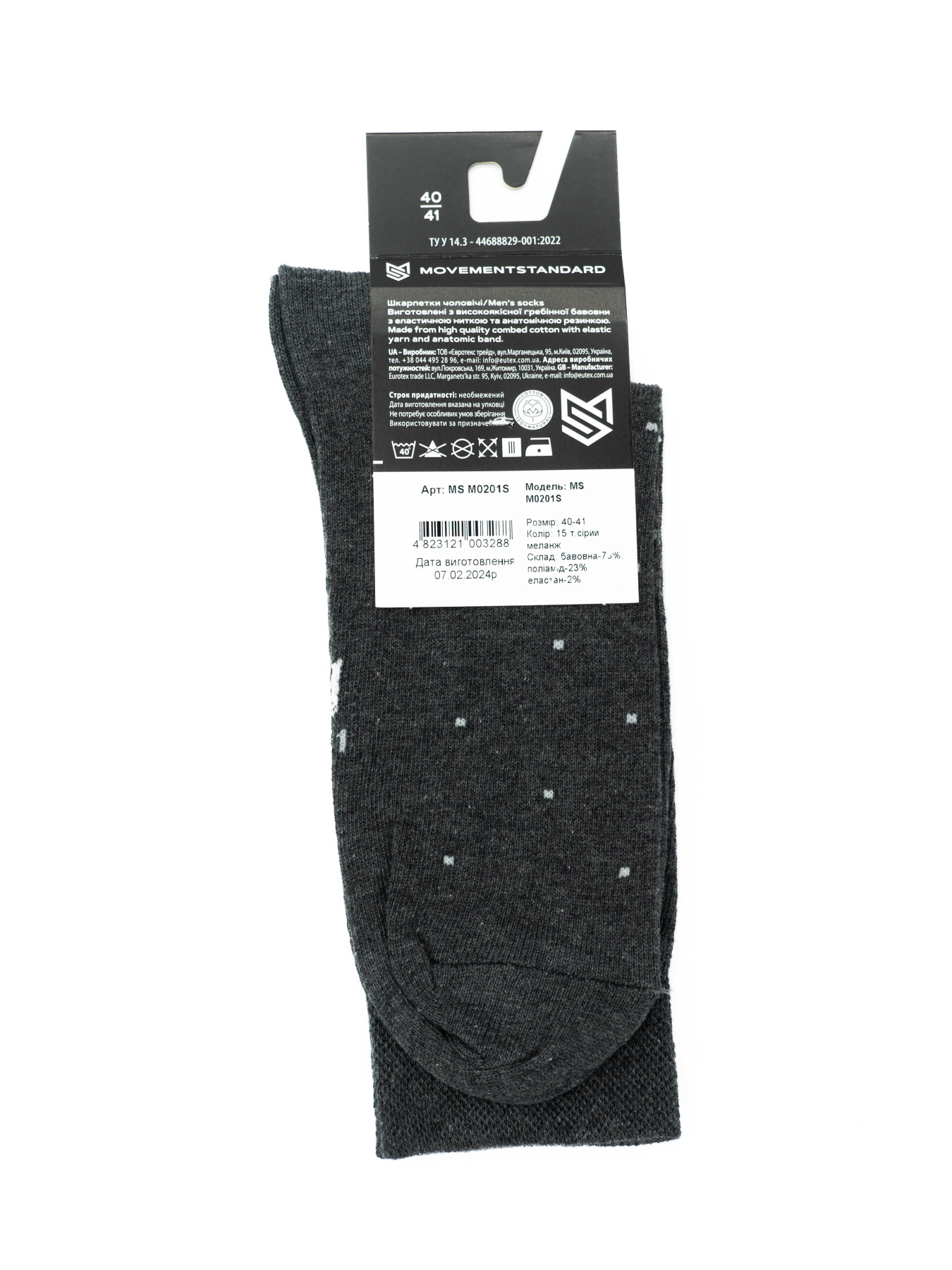 Носки MovementStandard модель MS M0201S Фото