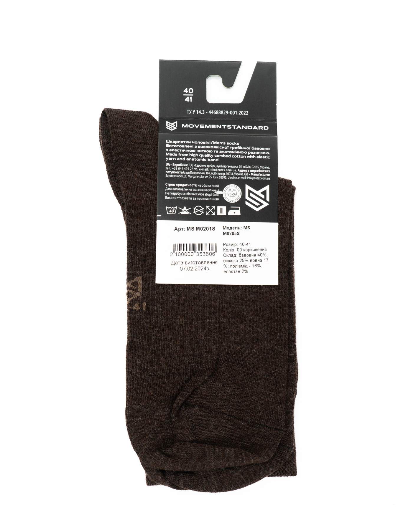 Носки MovementStandard модель MS M0205S Фото