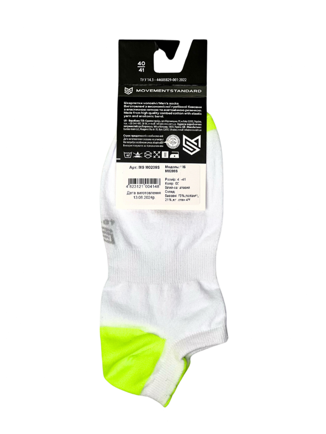 Носки MovementStandard модель MS M0209S Фото