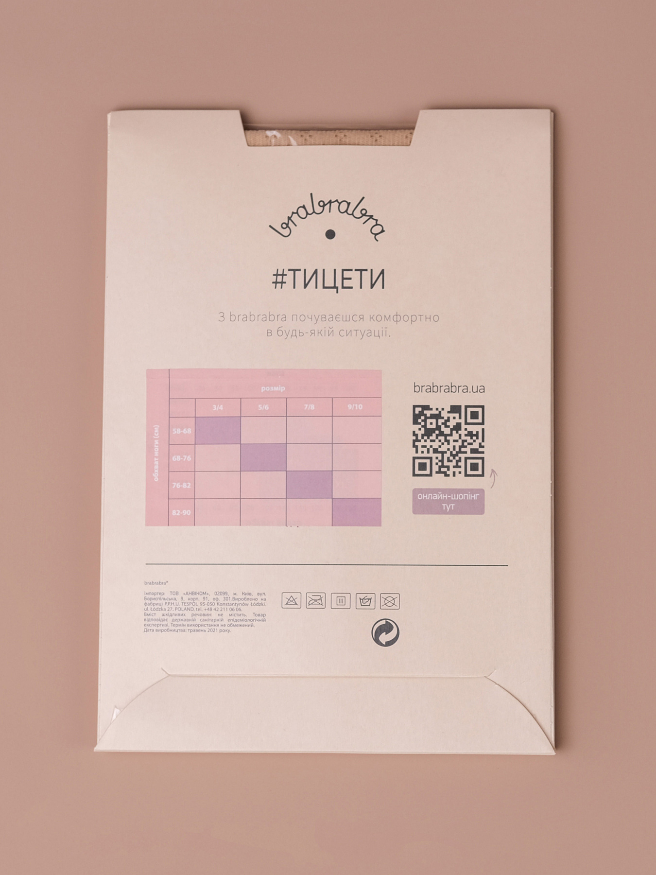 Нижня білизна Brabrabra модель SLZ1302_light-nude Фото