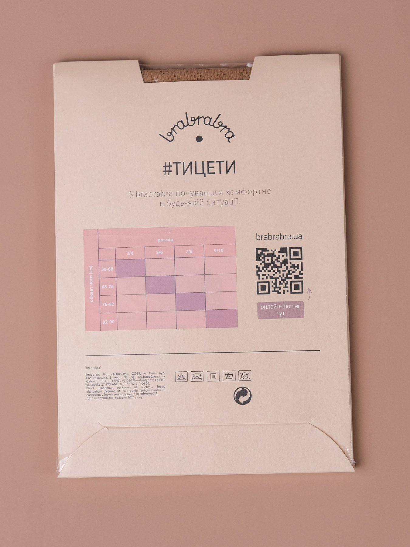 Нижня білизна Brabrabra модель SLZ1302_dark-nude Фото