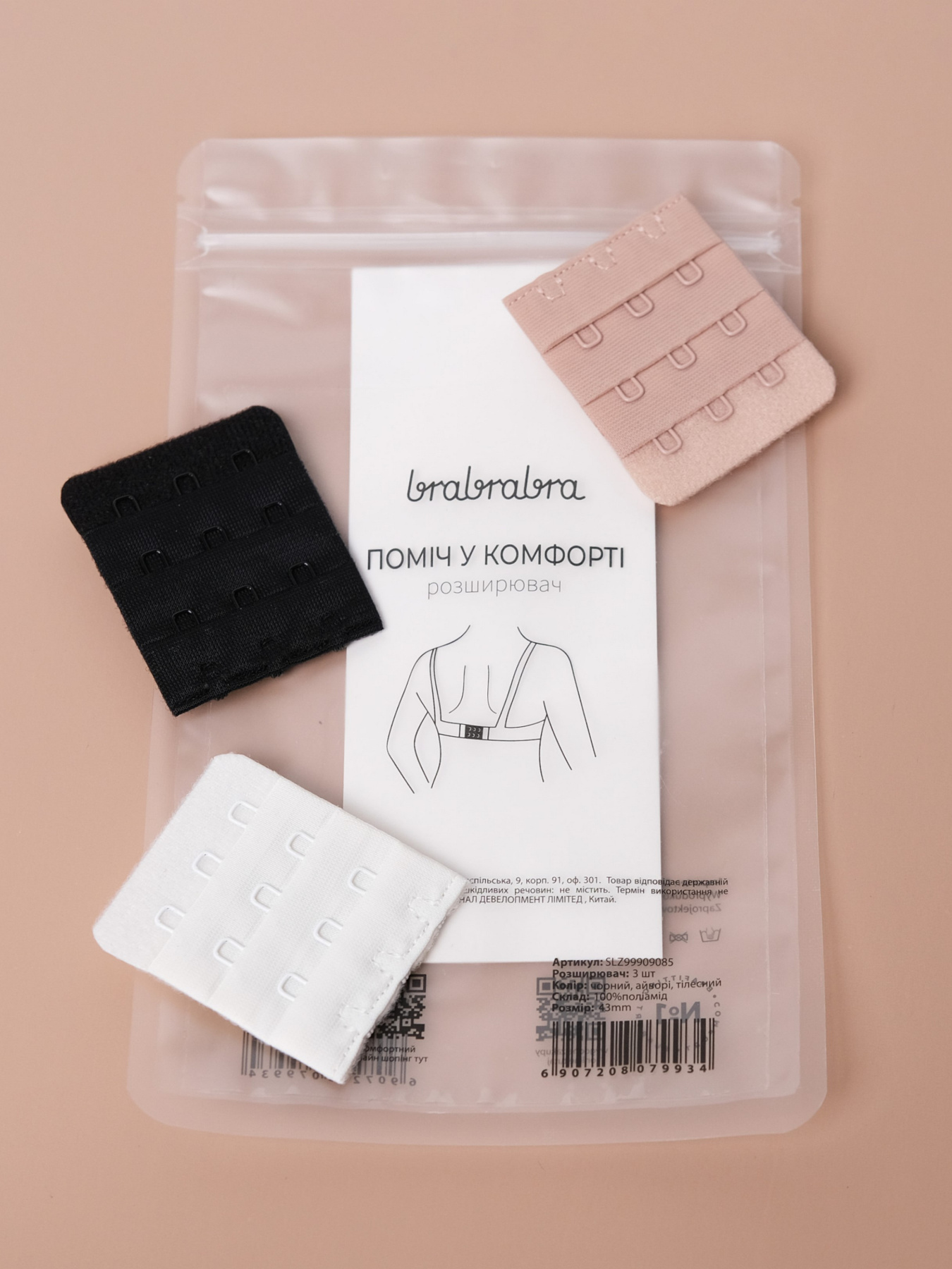 Нижнее белье Brabrabra Розширювач поясу бюста модель SLZ99909085_black-ivory-nude Фото