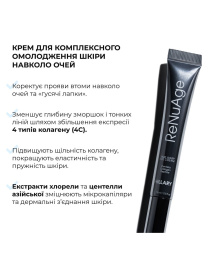 Крем для  омоложения кожи вокруг глаз  ReNuAge Time Warp Eye Cream Hillary модель HI-08-793 Фото