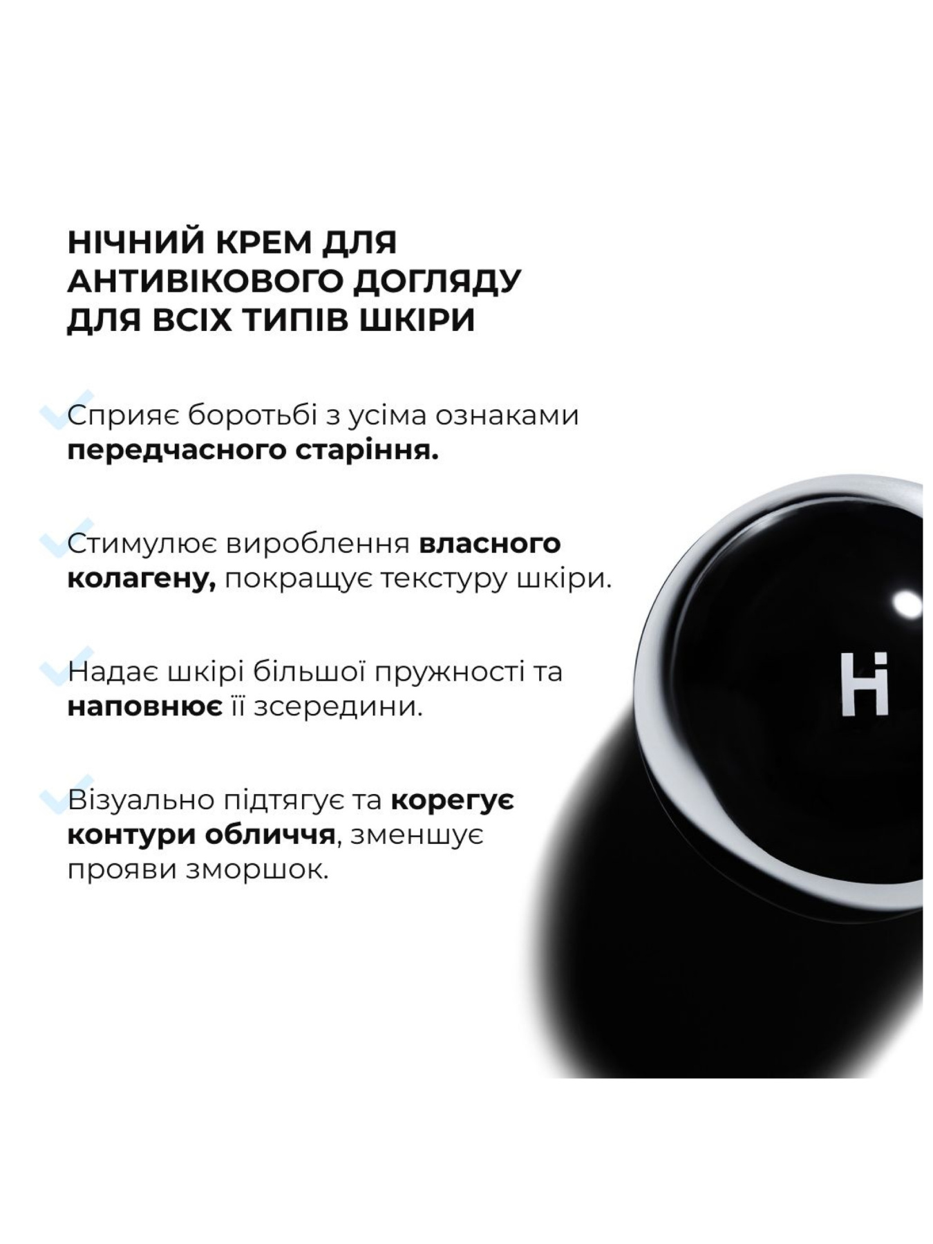 Нічний крем для антивікового догляду ReNuAge CollaGenious Plump Night Cream Hillary модель HI-08-978 Фото