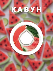 Бутылки Without Капсула Для Пляшки Кавун модель 800006 Фото