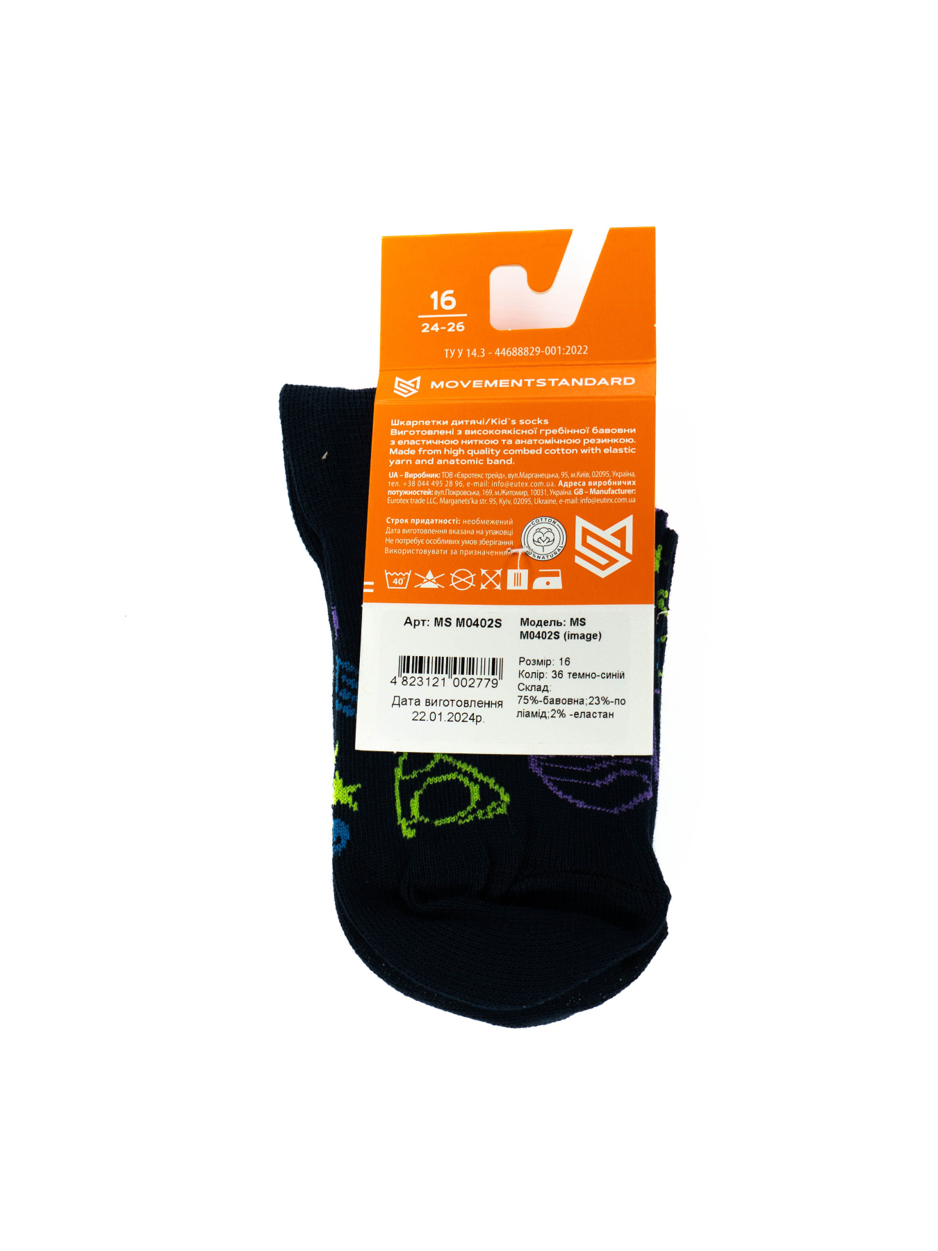 Носки MovementStandard модель MS M0402S Фото