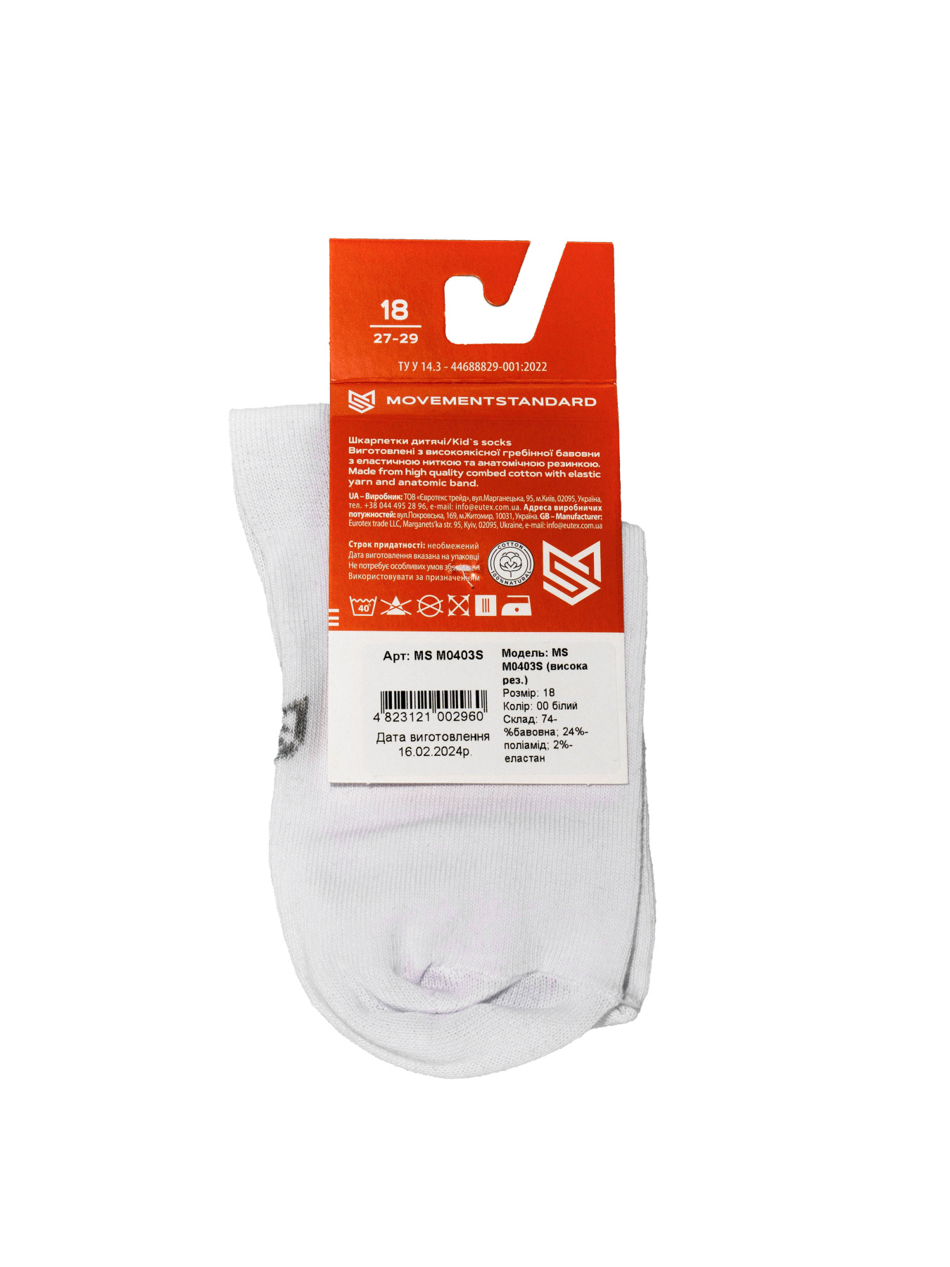 Носки MovementStandard модель MS M0403S Фото