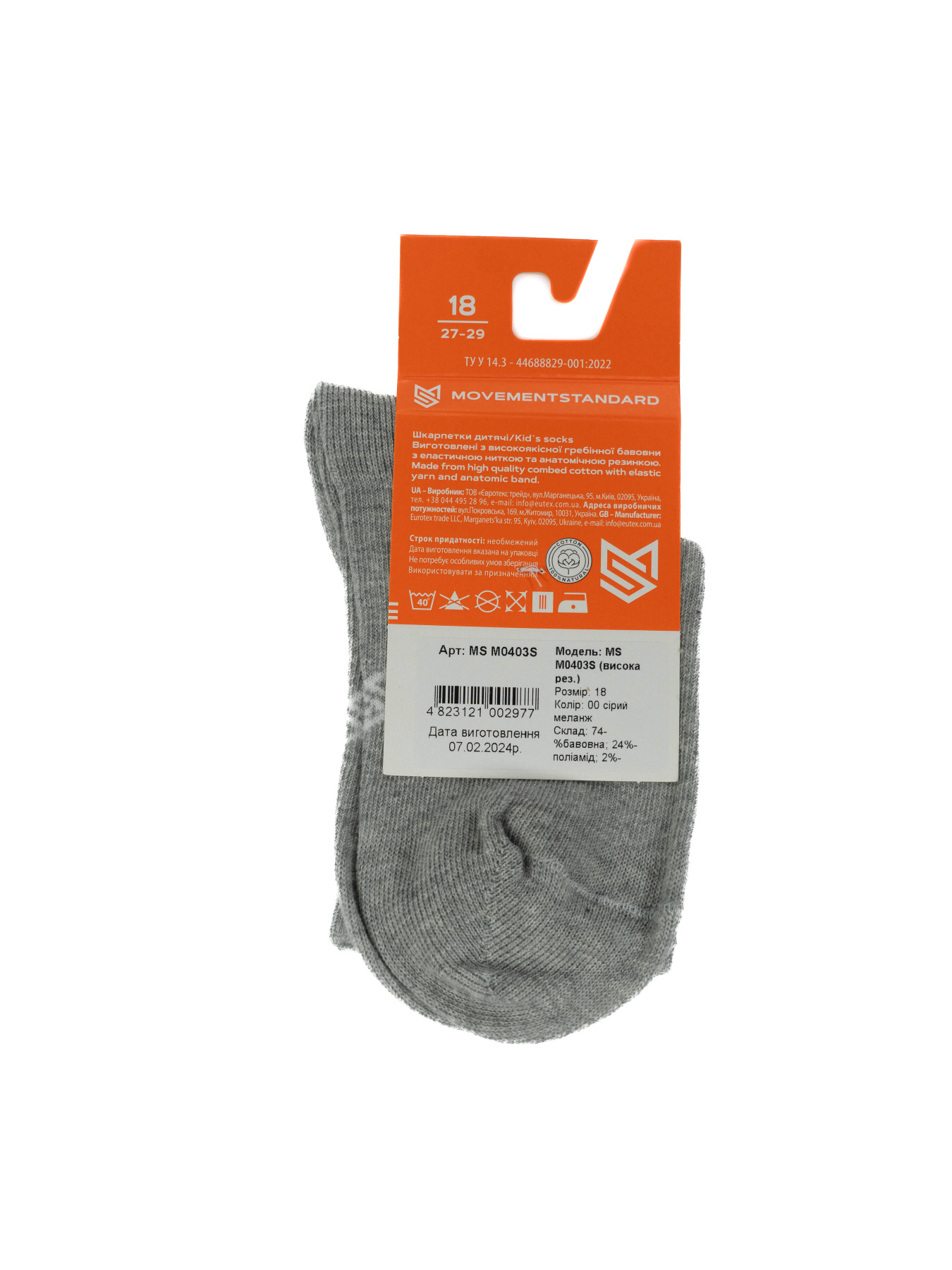 Носки MovementStandard модель MS M0403S Фото