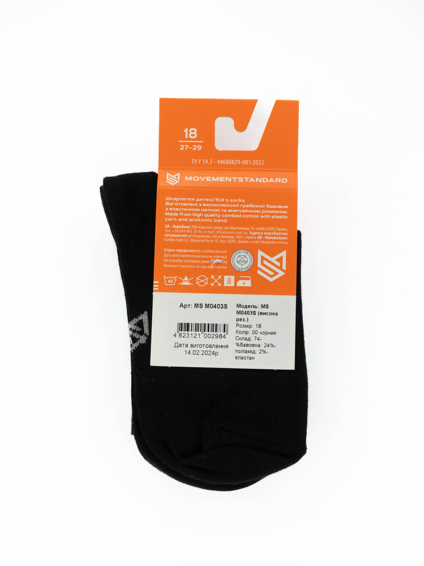 Шкарпетки MovementStandard модель MS M0403S Фото