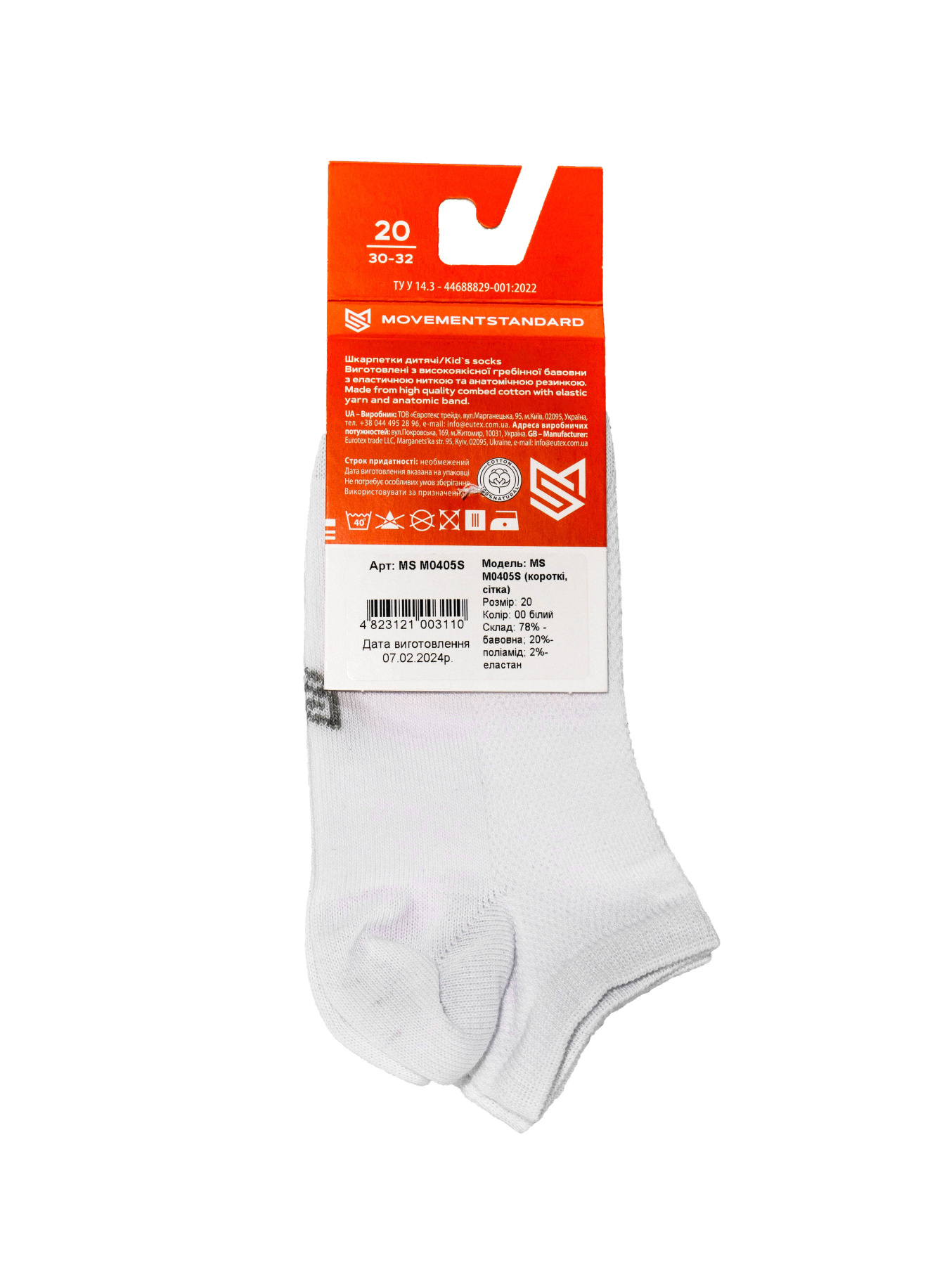 Носки MovementStandard модель MS M0405S Фото