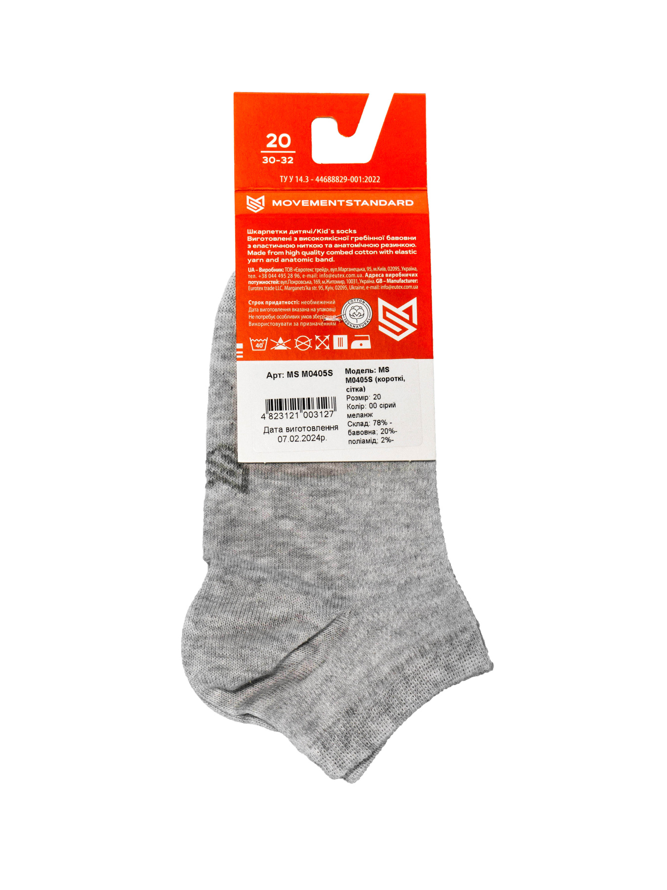 Шкарпетки MovementStandard модель MS M0405S Фото