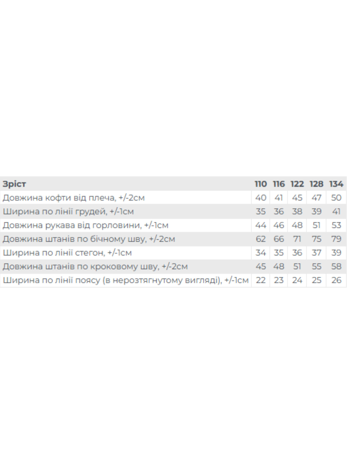 Спортивный костюм Носи своє модель 6415-057-33-4-svtla-kava Фото