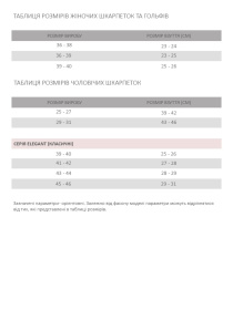 Гольфы Giulia модель 4820040306568 Фото