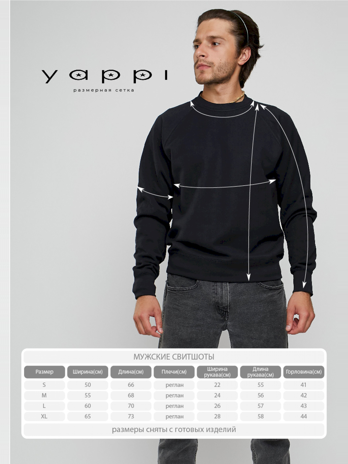 Свитшот YAPPI модель MSWB1373 Фото