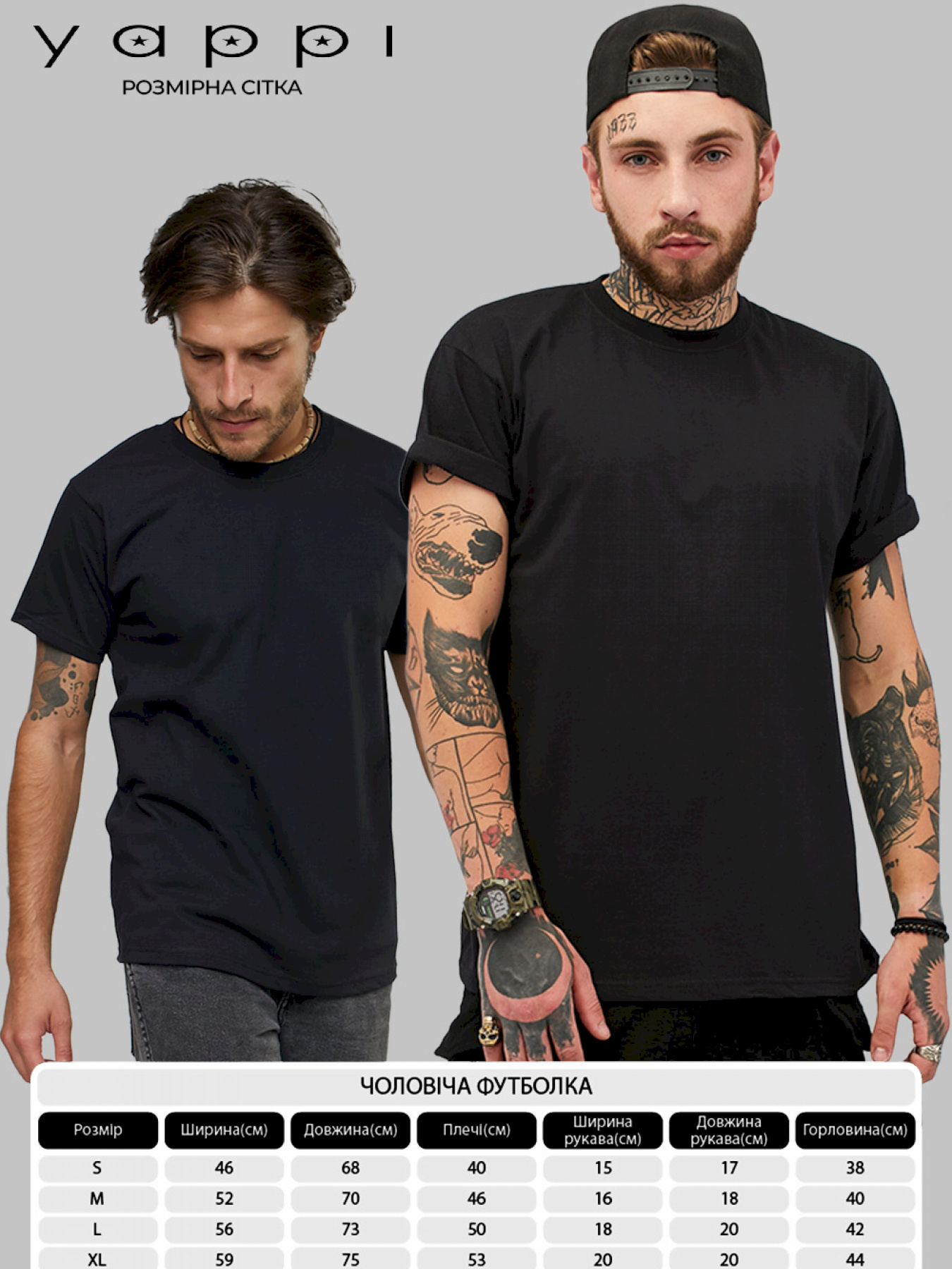 Набір футболок YAPPI модель PBB20001 Фото