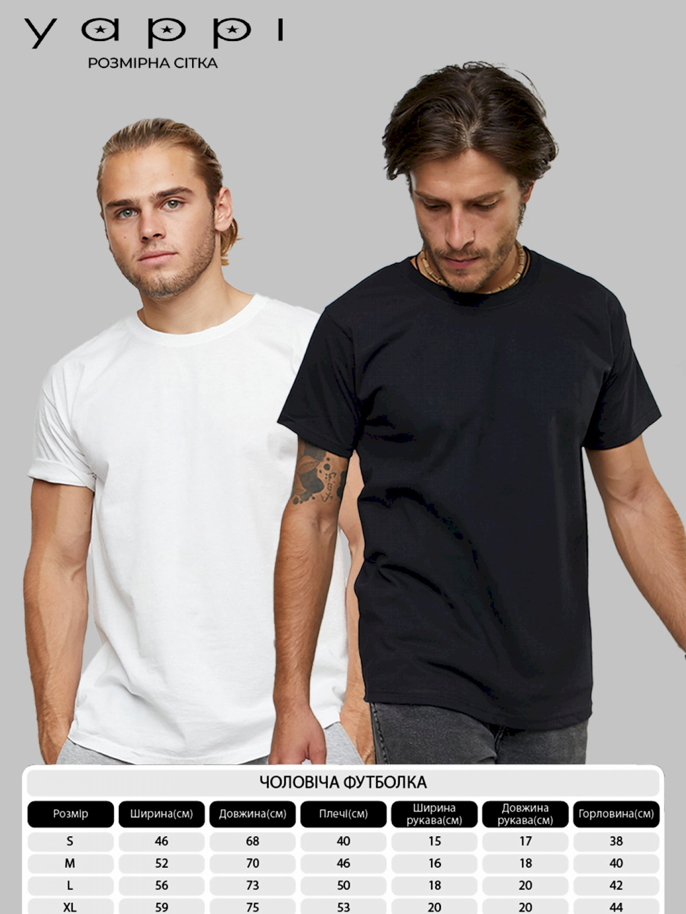 Набор футболок YAPPI модель PWB20001 Фото