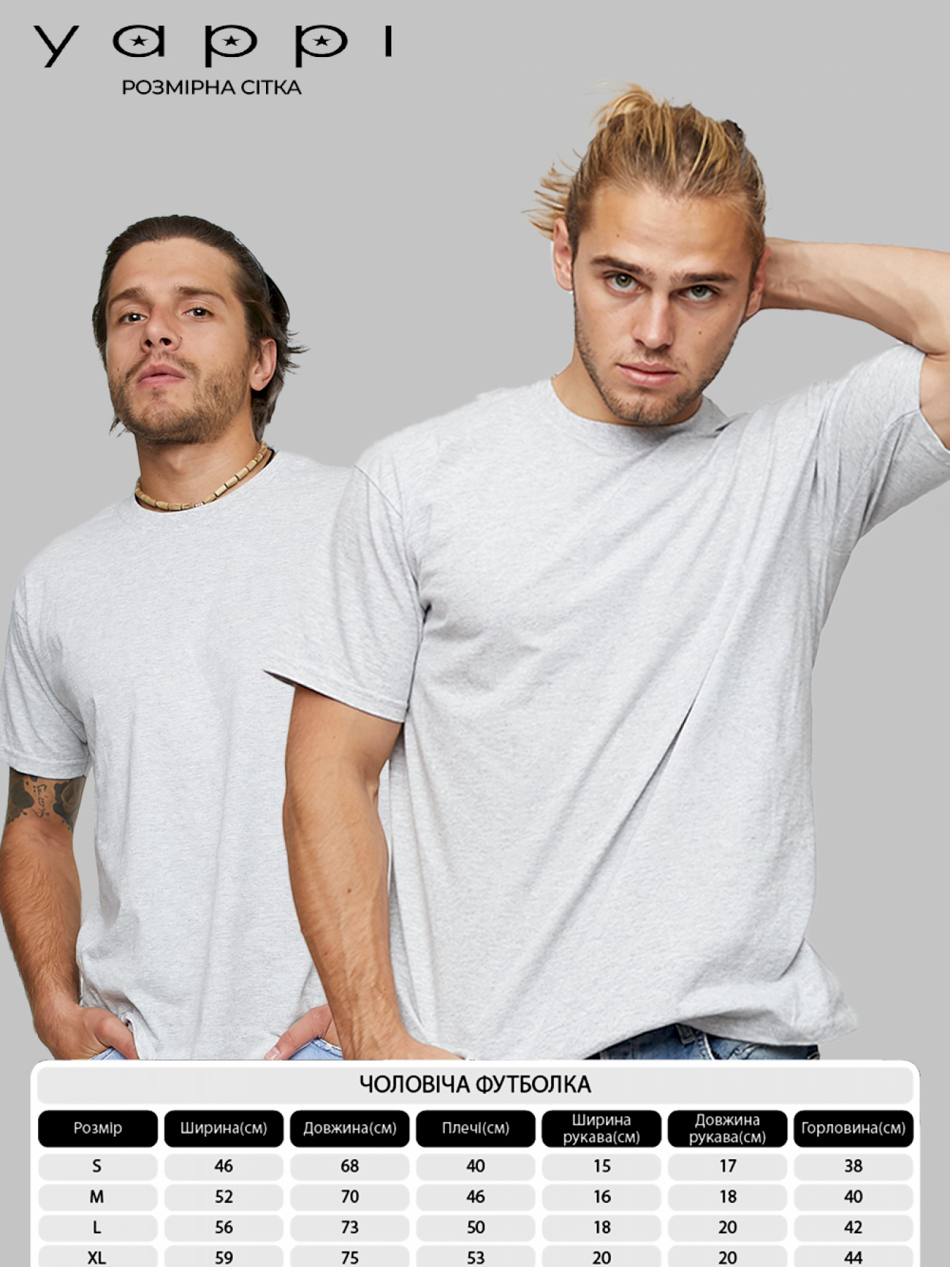 Набір футболок YAPPI модель PGG20001 Фото