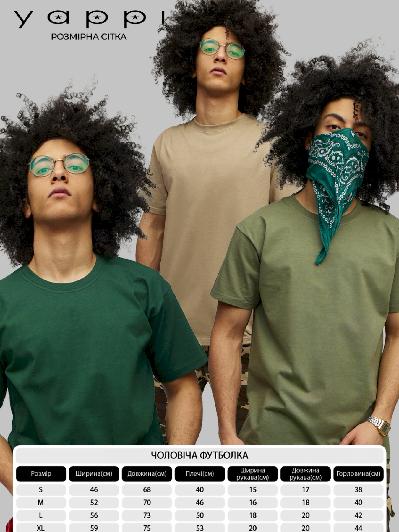 Набір футболок YAPPI модель PBCK30001 Фото