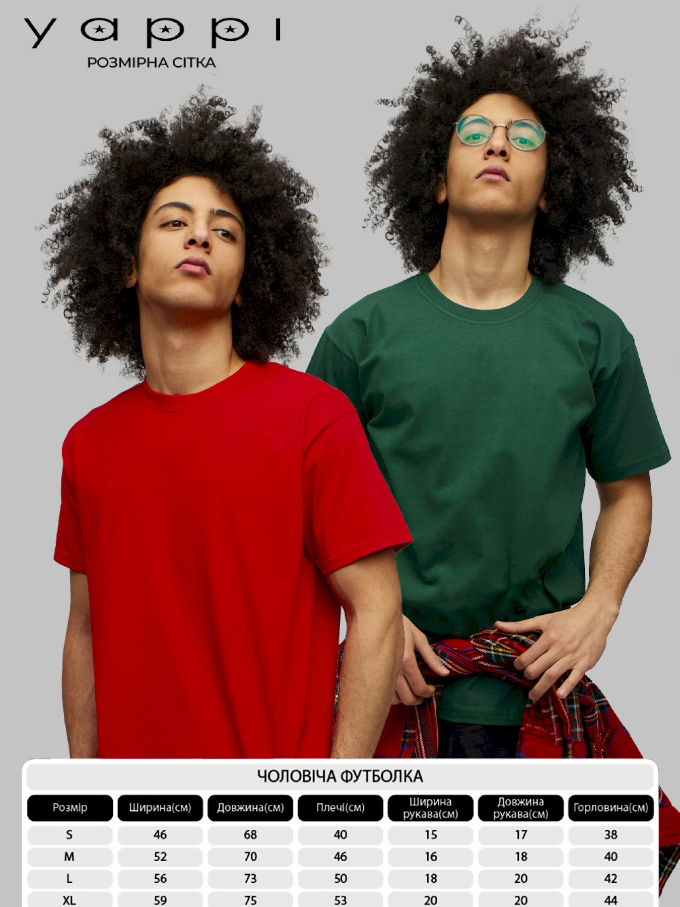 Набор футболок YAPPI модель PRB20001 Фото