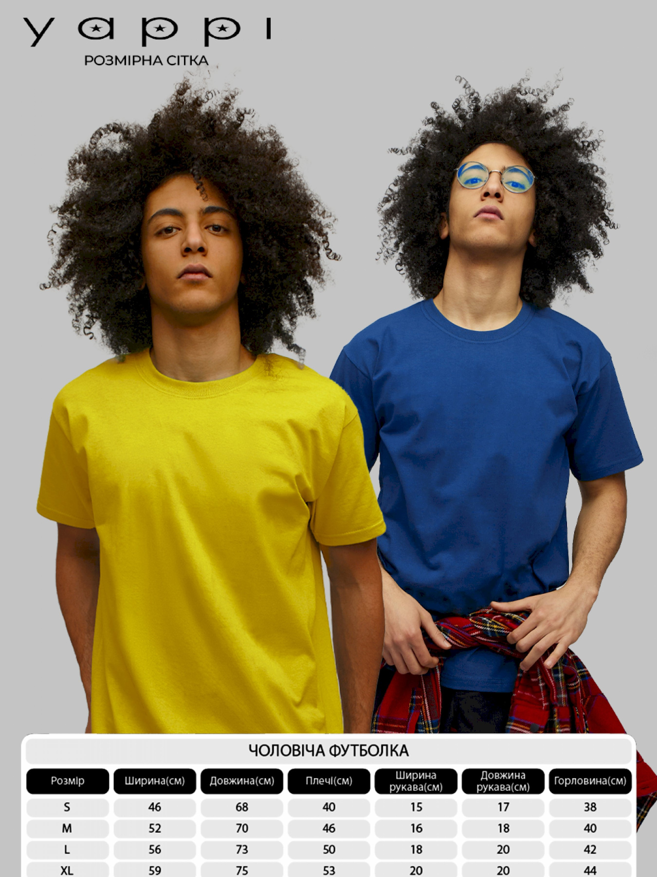 Набір футболок YAPPI модель PYN20001 Фото