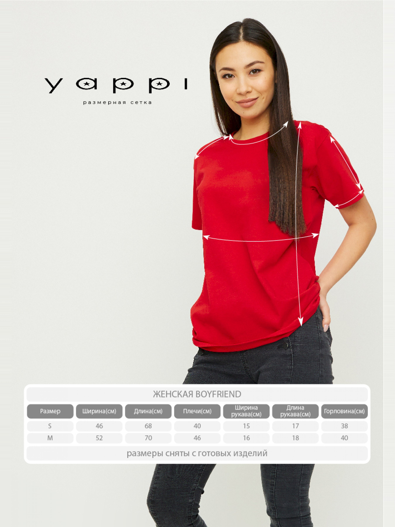 Футболки і поло YAPPI модель WRD20111 Фото