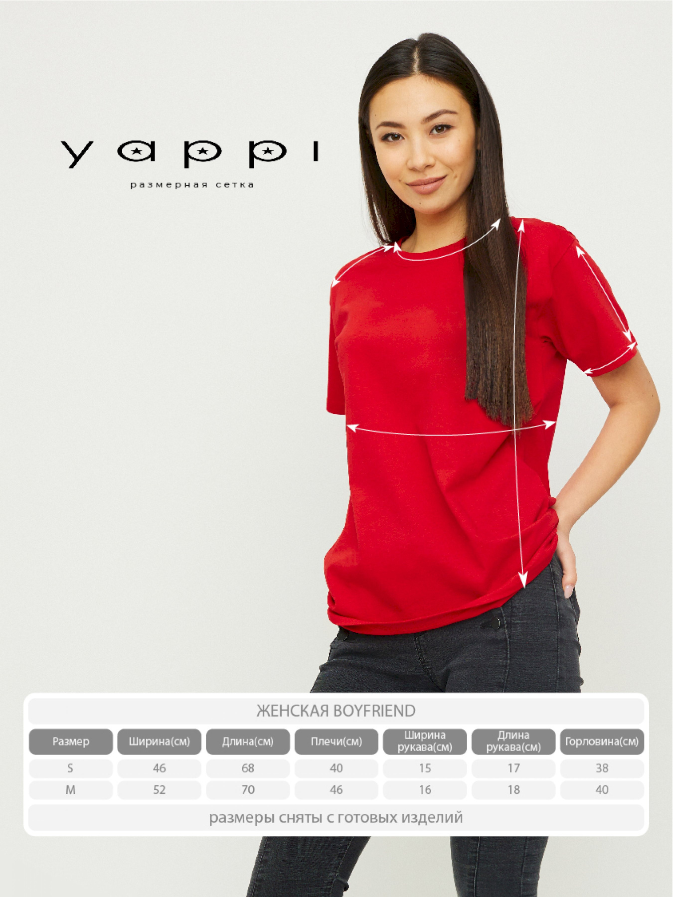 Футболки и поло YAPPI модель WRD20069 Фото