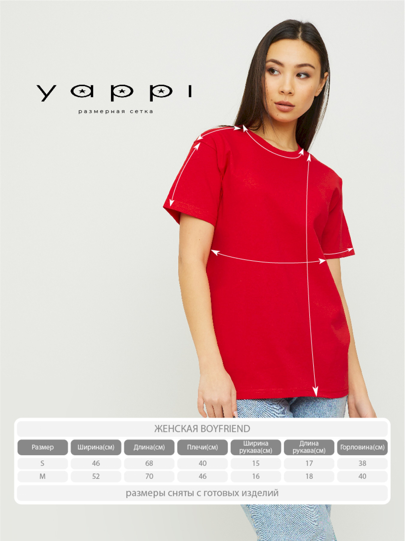 Футболки и поло YAPPI модель WRD20068 Фото