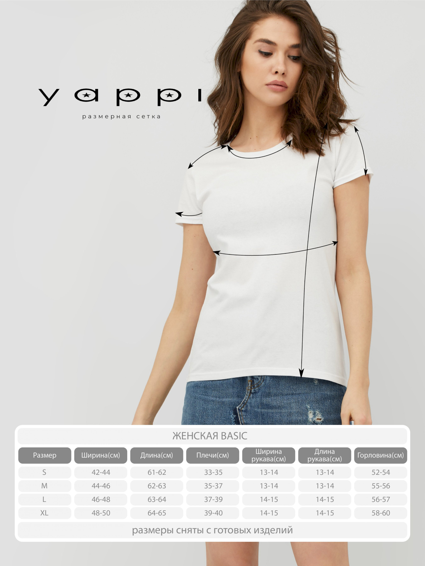 Футболки и поло YAPPI модель WW11086 Фото