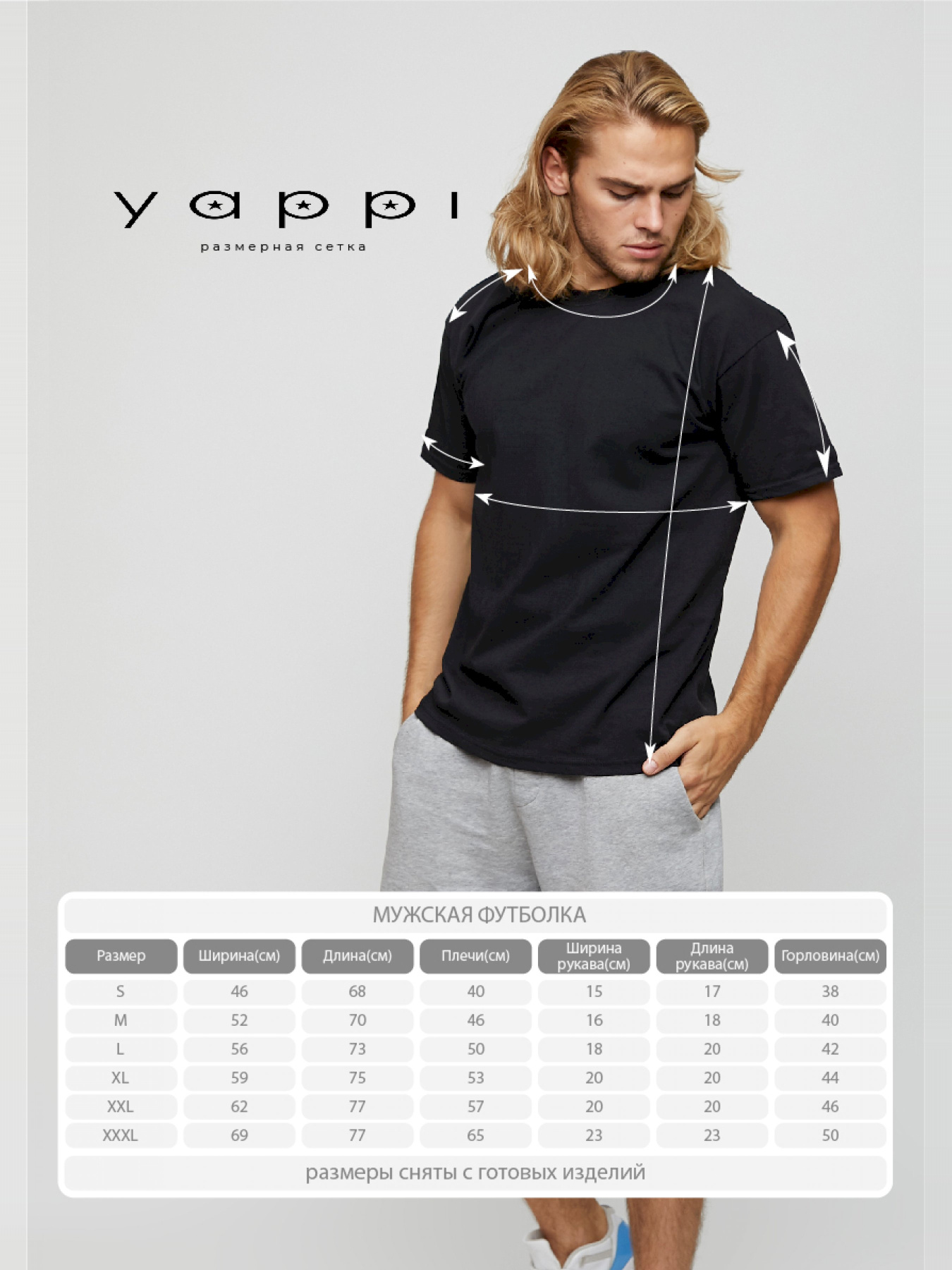 Футболки и поло YAPPI модель MB2750 Фото